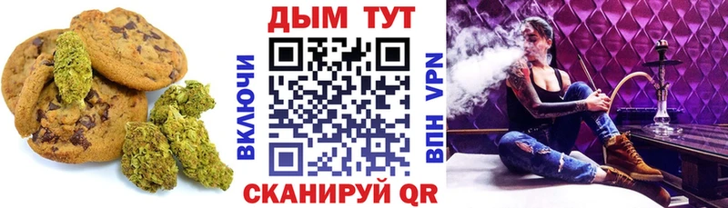 Canna-Cookies марихуана  Купить где  Кохма 