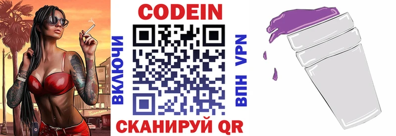 Кодеиновый сироп Lean напиток Lean (лин)  Купить где  Кохма 