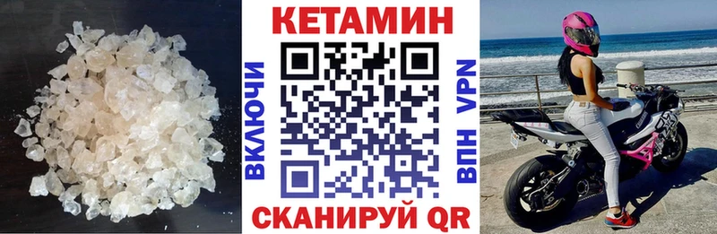 Кетамин VHQ  Купить где  Кохма 